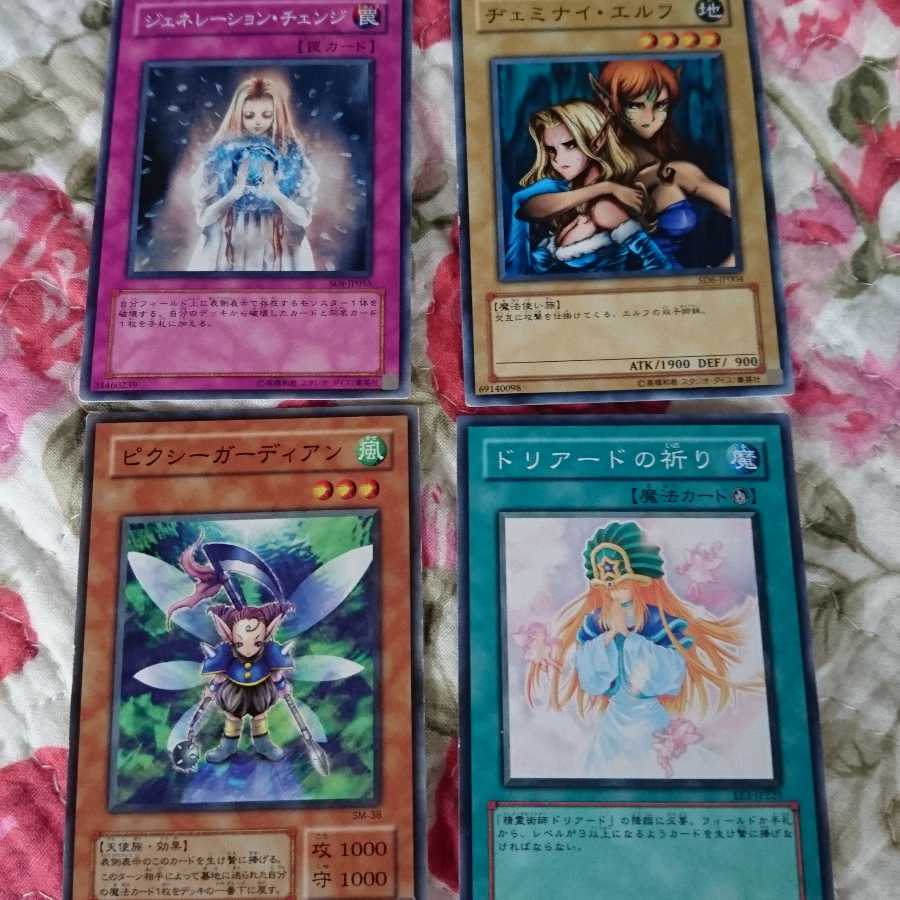 ヂェミナイ・エルフ他4枚