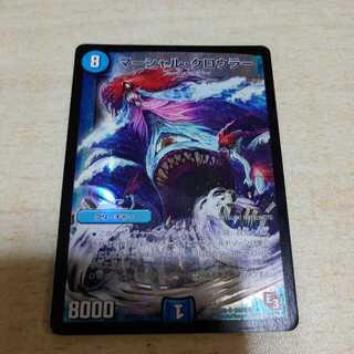 マーシャルクロウラー