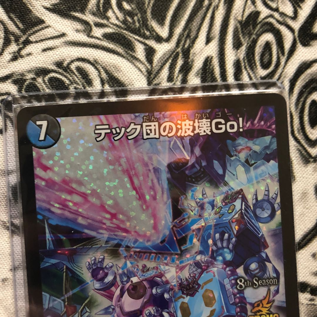 テック団の波壊Go! R-foil csプロモ 追跡あり