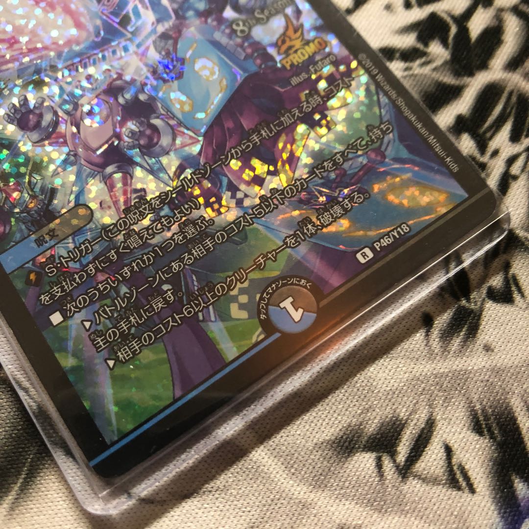 テック団の波壊Go! R-foil csプロモ 追跡あり