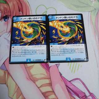 ドンドン吸い込むナウ 未使用