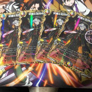 Ceremony of Ashes and Heavenly Gate (Gold Treasure) VR SP5/SP5