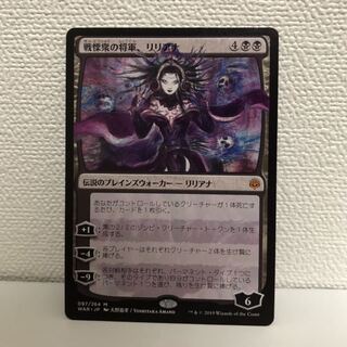 s660様　戦慄衆の将軍、リリアナ