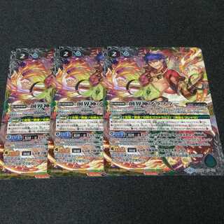 創界神ブラフマー　3枚セット 3枚