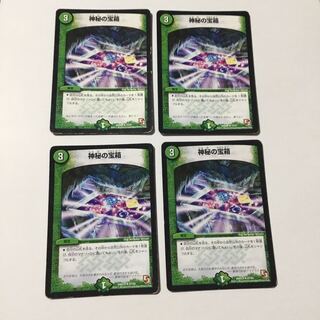 神秘の宝箱　4枚セット