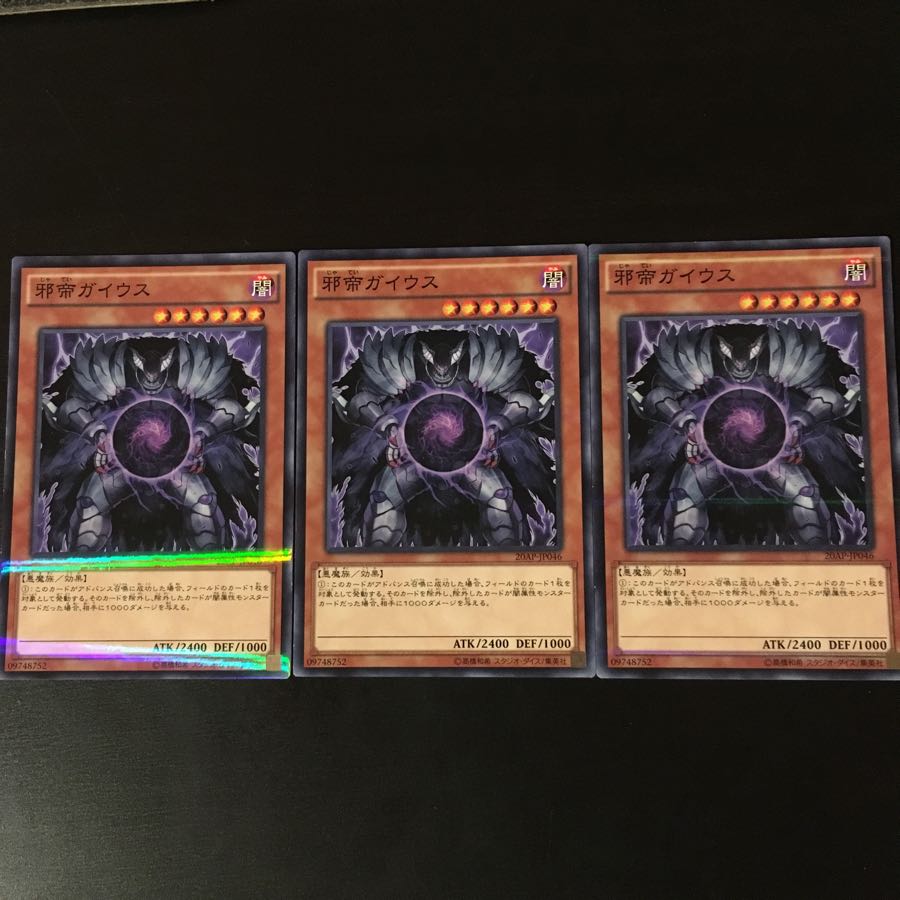 Evil emperor Gaius 3 pieces 3枚