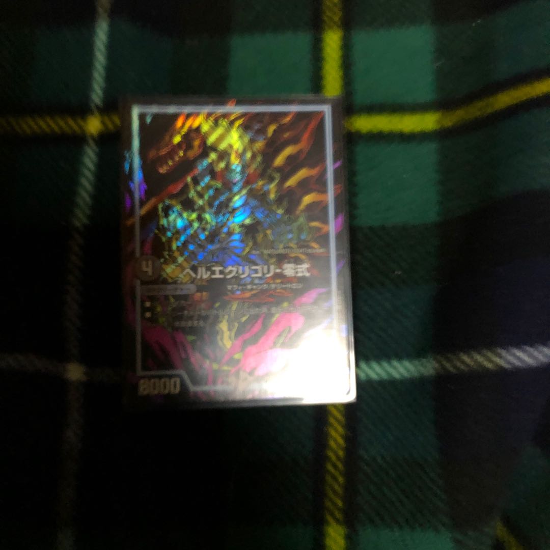 ヘルエグリゴリ