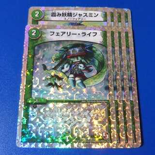 ジャスミン、フェアリーライフ【管理記号0821】