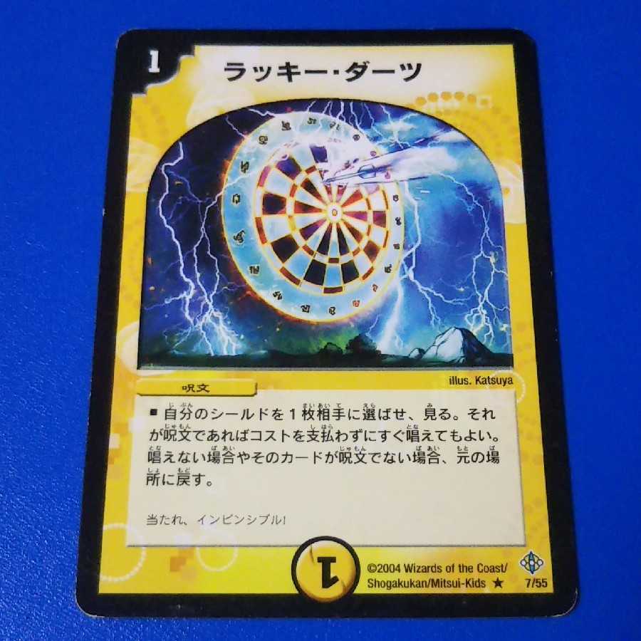 ラッキーダーツ 1枚 管理記号0907 の通販 移転に伴う長期休業中 Magi トレカ専用フリマアプリ