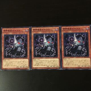 邪帝 家臣 ルキウス 3枚 3枚