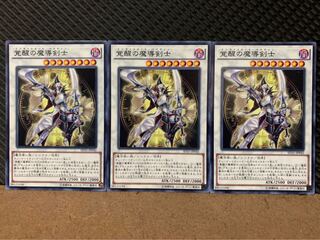 【ぽぽたん】遊戯王 2622 覚醒の魔導剣士 3枚 ノーマル