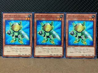 【ぽぽたん】遊戯王 6225 ブンボーグ002  3枚 ノーマル