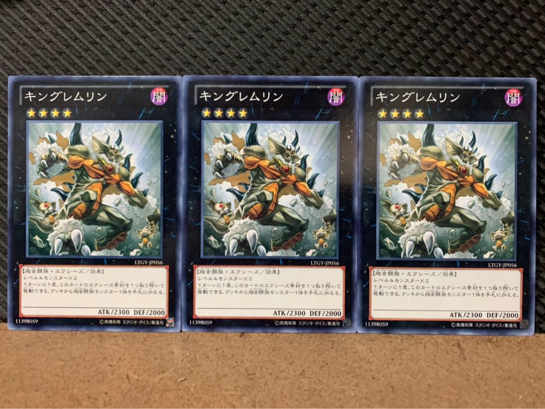 [Popotan] Yu-Gi-Oh! 3302 Cyber Angel - Vikadaten - 3 pieces Normal