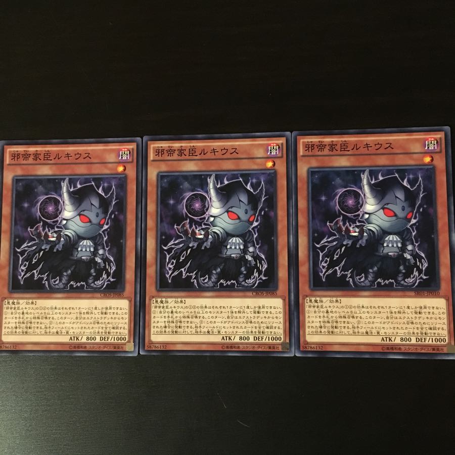 邪帝家臣 ルキウス 3枚 3枚