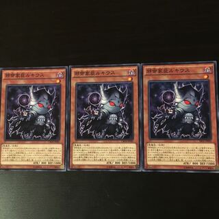 邪帝家臣 ルキウス 3枚 3枚