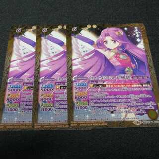 神崎美月　バトスピ　アイカツ　3枚セット 3枚