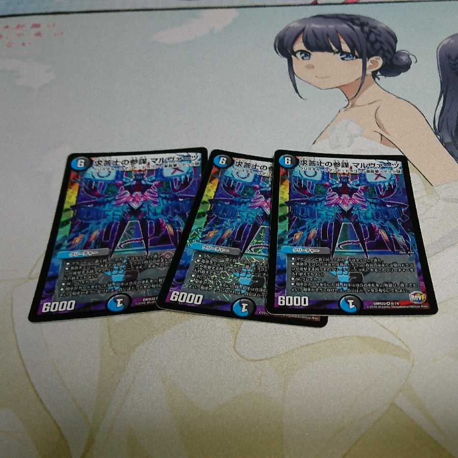 マルヴァーツ 3枚 専用