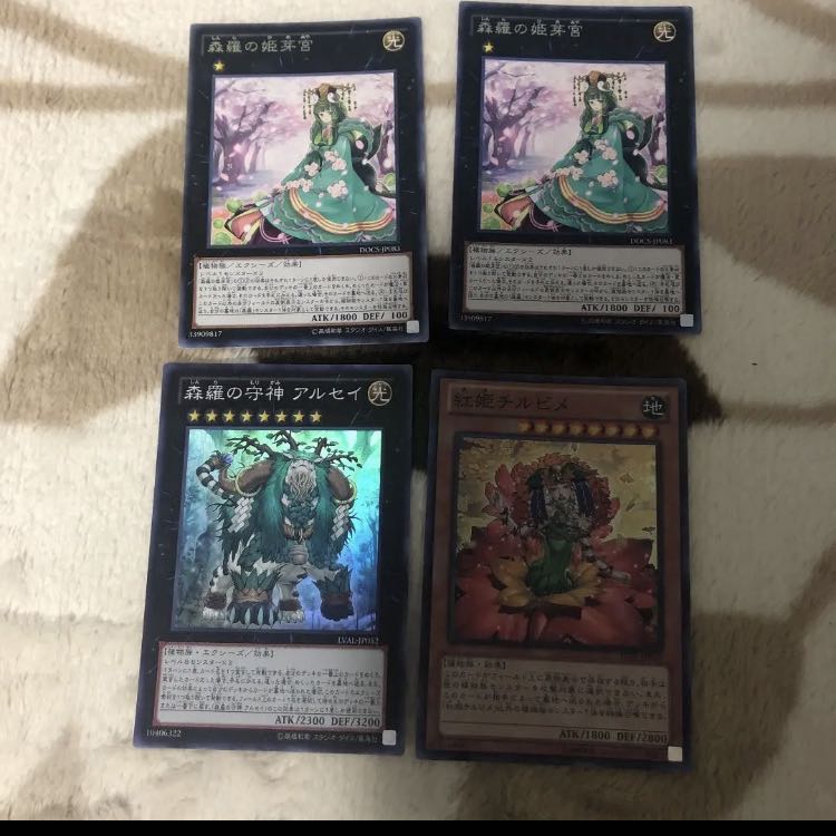 遊戯王　森羅の守神　アルセイセット