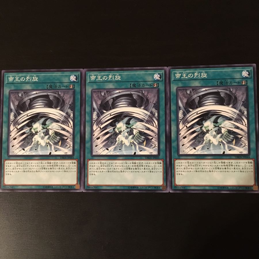 The Monarchs Stormforth 3 copies