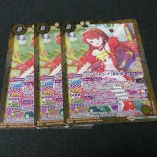 ソレイユ　バトスピ　アイカツ