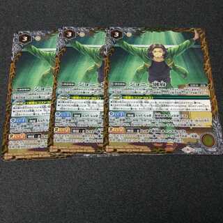 ジョニー別府　3枚セット　アイカツ