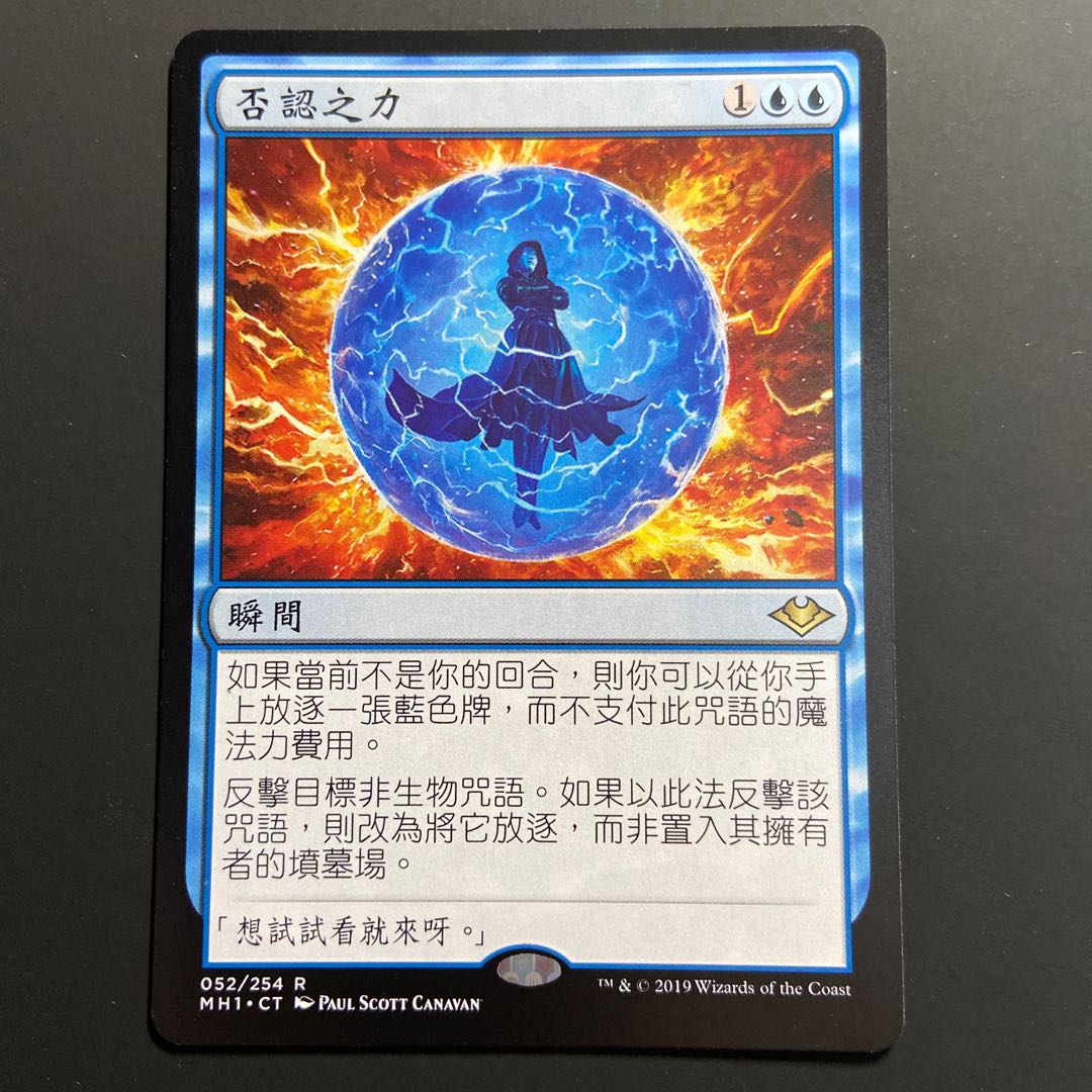 否定の力　中文版