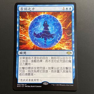 否定の力　中文版