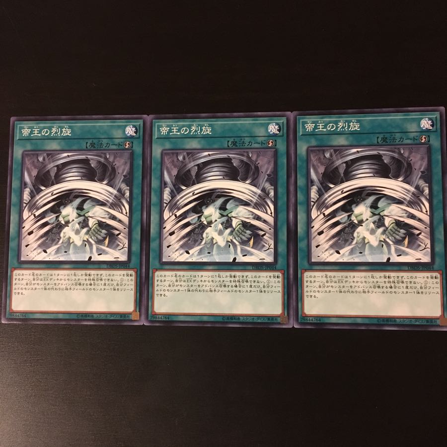 The Monarchs Stormforth 3 copies