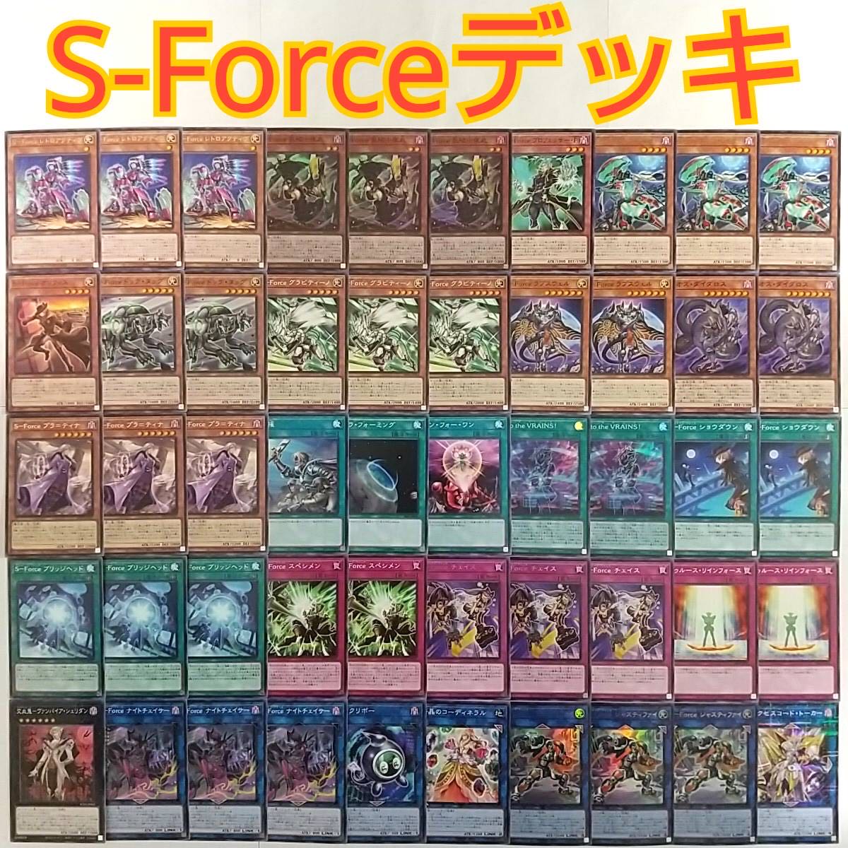 Yu-Gi-Oh S-Force Security Riryoku Deck] Retroactiv Ranbakko Nightmaru Gravitino Britt Zweilous Chase Justify Access Code Talker Showdown Spessimen Ek
