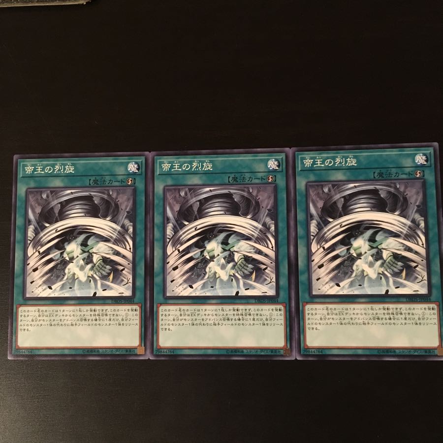 The Monarchs Stormforth 3 copies