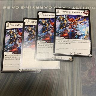 ジョジョジョジョーカーズ