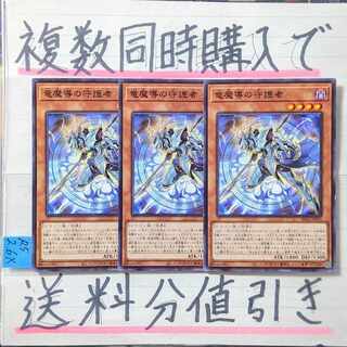 Keeper of Dragon Magic Normal x 3