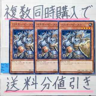 Assault Beast Character Rare x 3