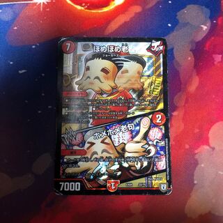 ほめほめ老/ホメホメ老句