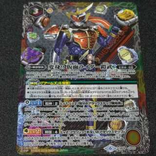 変身!!　仮面ライダー鎧武