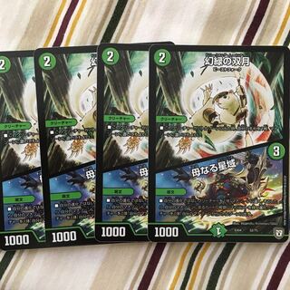 幻緑の双月 母なる星域 4枚セット