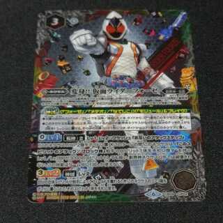 変身!!　仮面ライダーフォーゼ