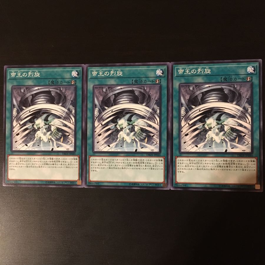 The Monarchs Stormforth 3 copies