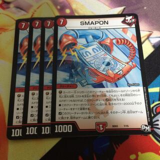 スマッポン 4枚