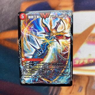 爆銀王剣バトガイ刃斗 爆熱王DXバトガイ銀河