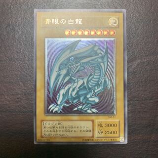 美品　青眼の白龍　レリーフ　アルティメットレア