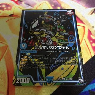 せんすいカンちゃん シク 最安値