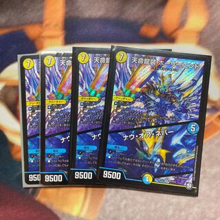 天命龍装ホーリーエンド ナウオアネバー