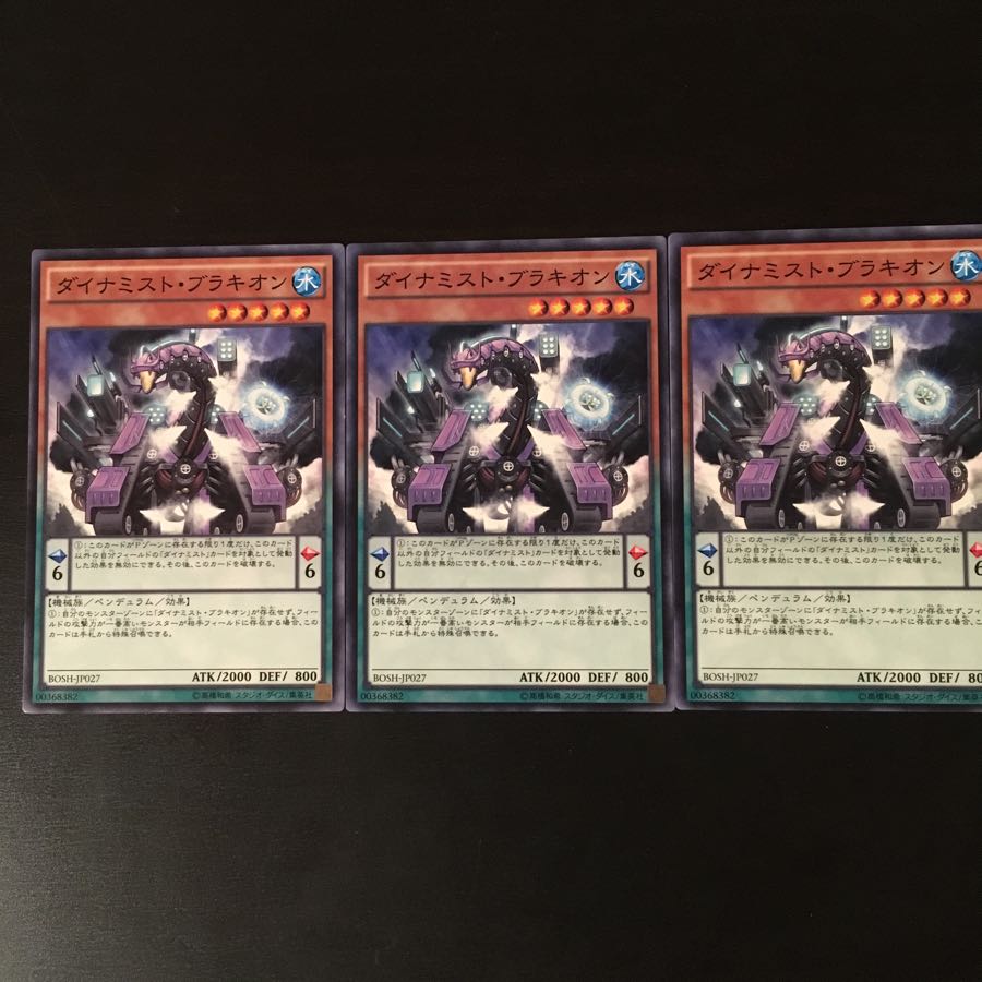 Dynamist Brachion 3 sheets