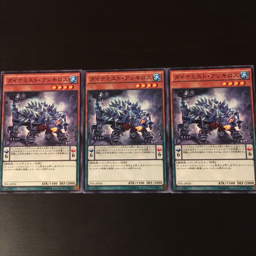 ダイナミスト アンキロス 3枚