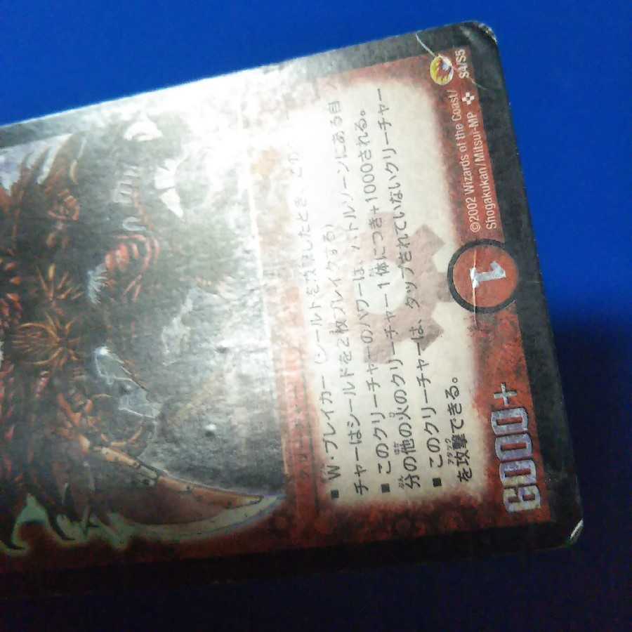 ジャンク ガルカーゴドラゴン 1枚【管理記号11】