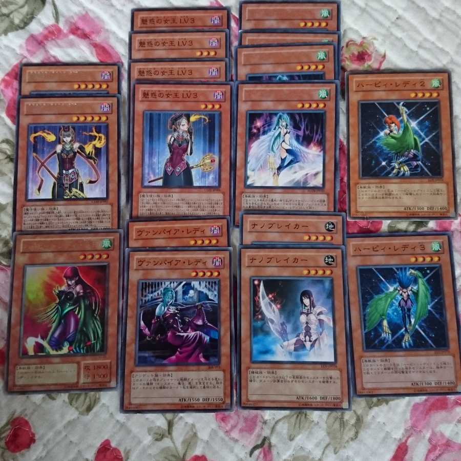 魅惑の女王LV3、ハーピィ・レディ他17枚