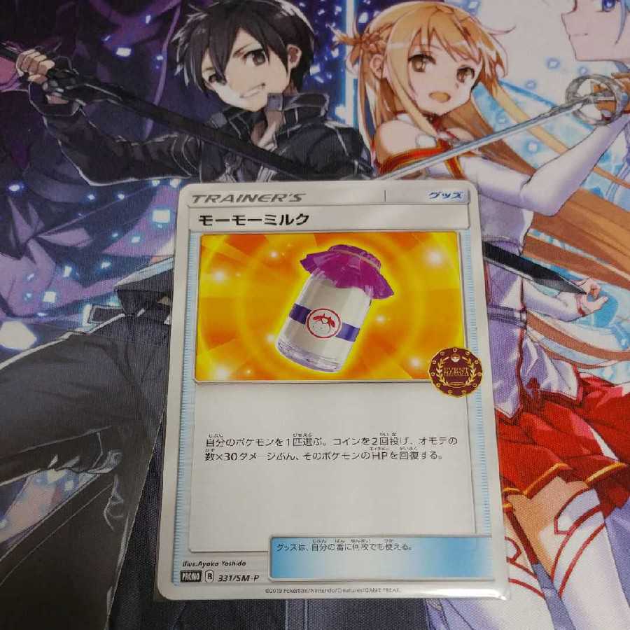 ★モーモーミルク オーガナイザープロモ