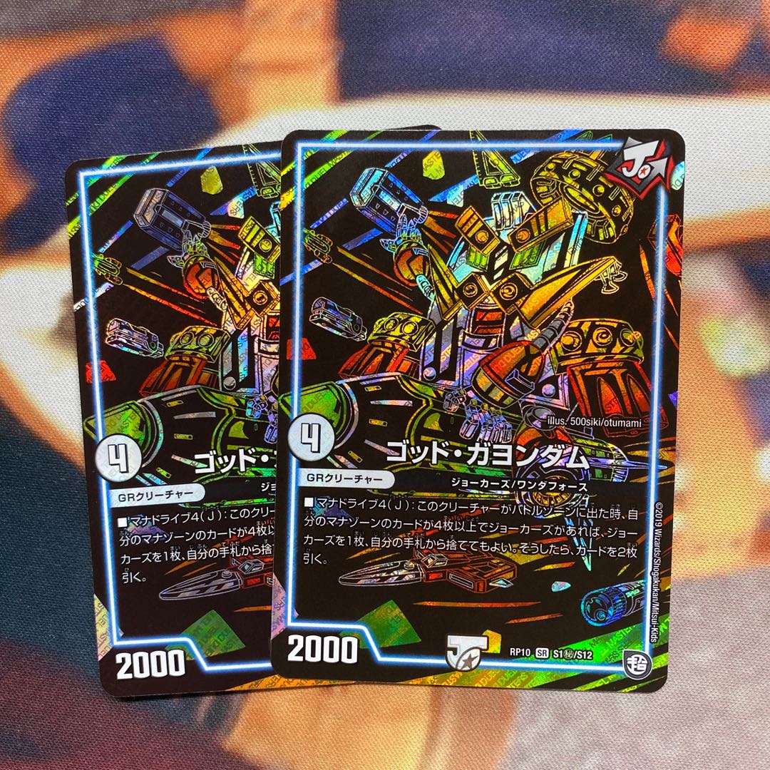 ゴッドガヨンダム シク 2枚