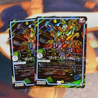 ゴッドガヨンダム シク 2枚